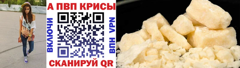 Альфа ПВП кристаллы  Губаха 