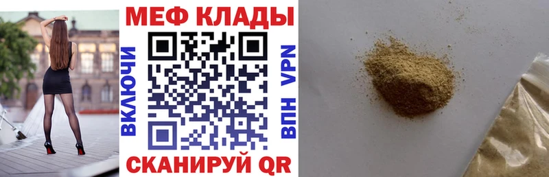 МЯУ-МЯУ mephedrone где можно купить Губаха