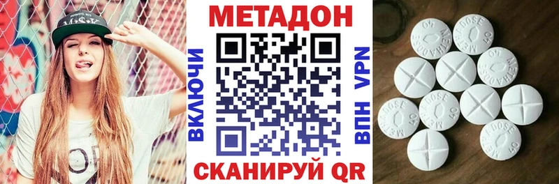 Метадон methadone Губаха